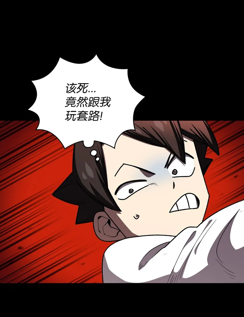 104二级守护战士2 第32页