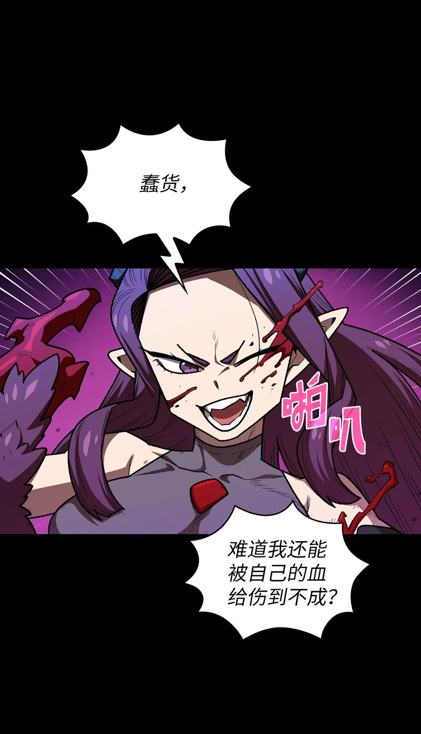 104二级守护战士2 第42页