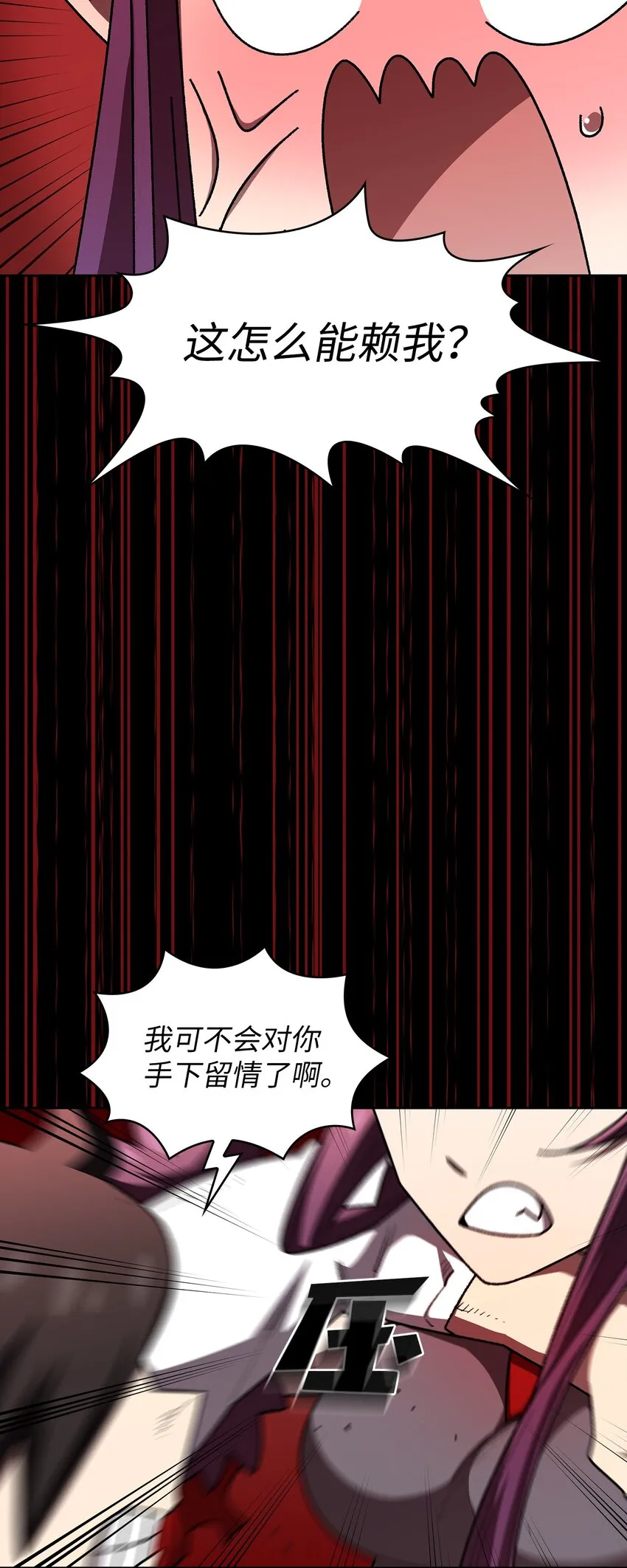 104二级守护战士2 第49页