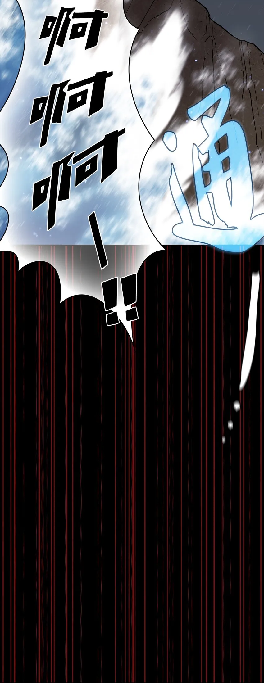 104二级守护战士2 第52页