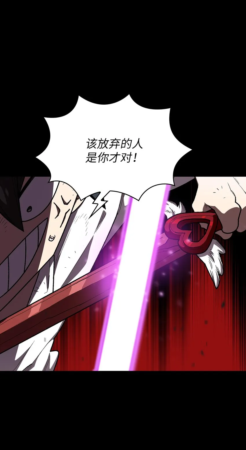 104二级守护战士2 第64页