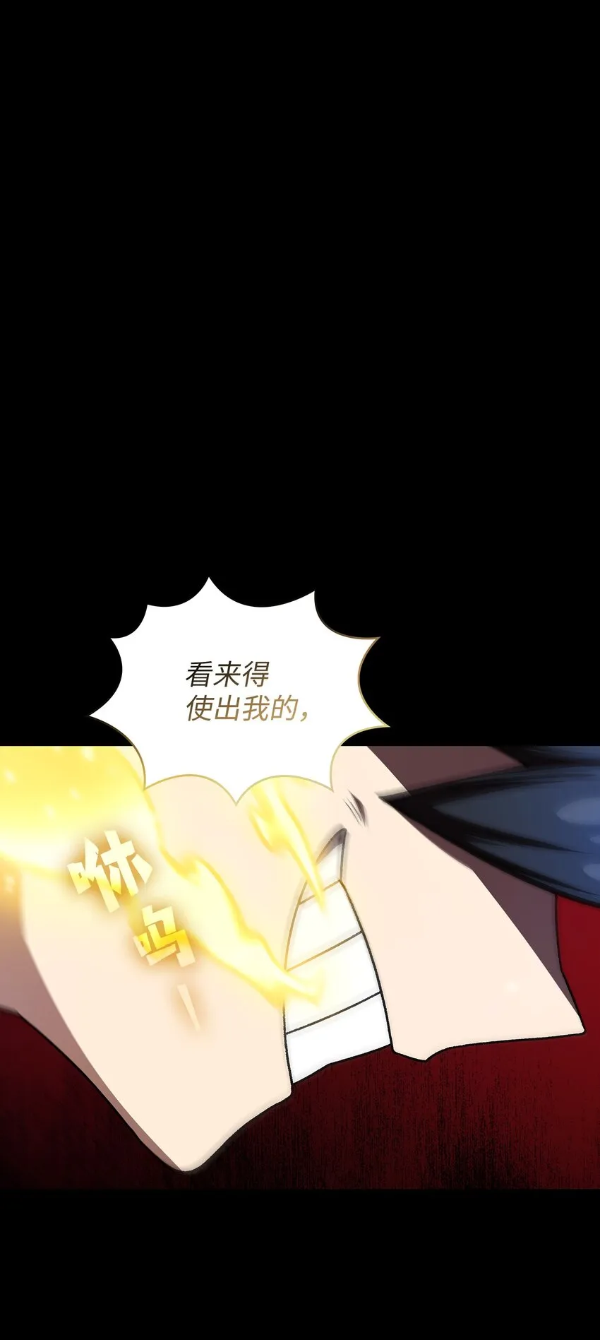 104二级守护战士2 第67页