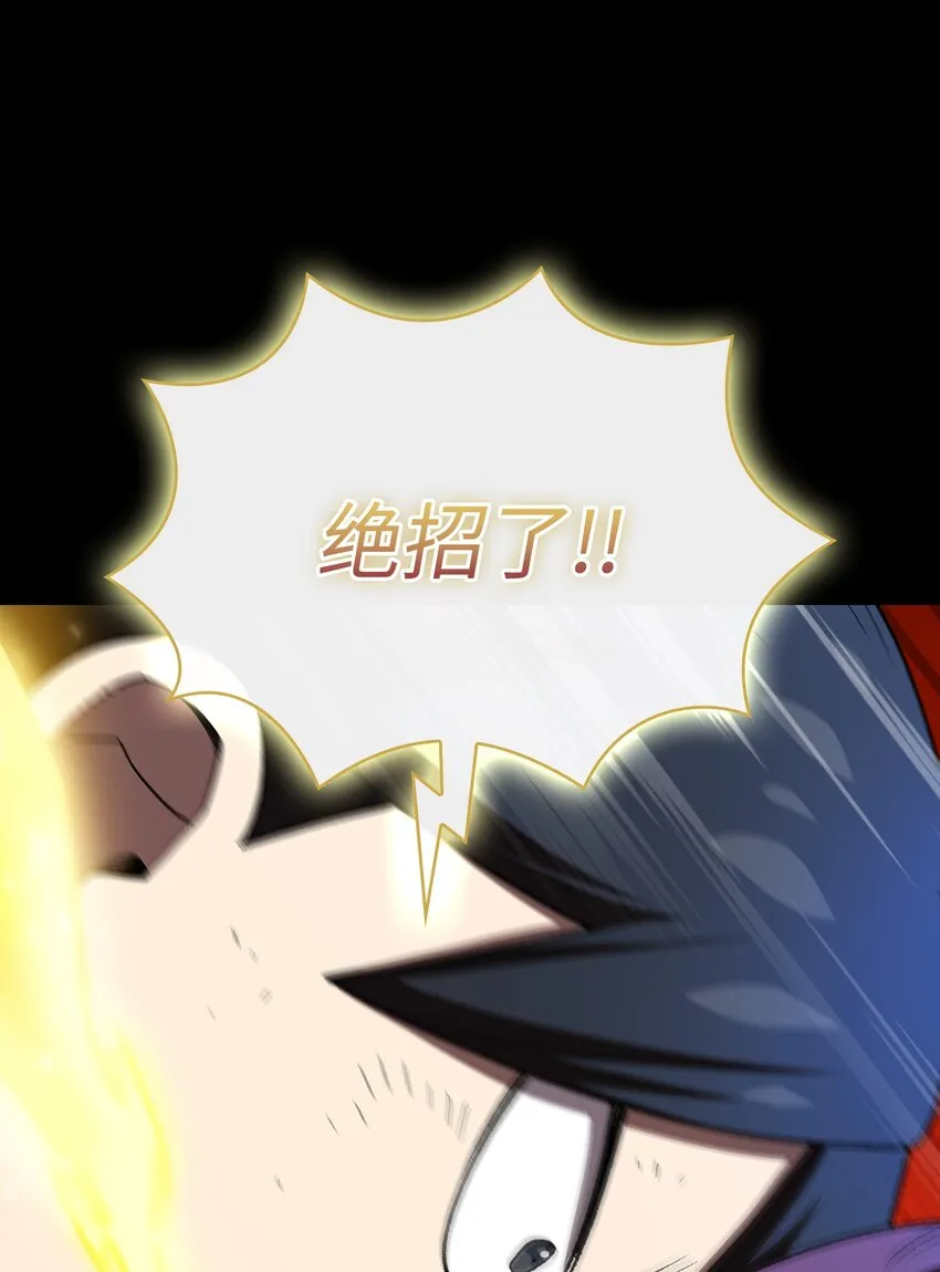104二级守护战士2 第69页