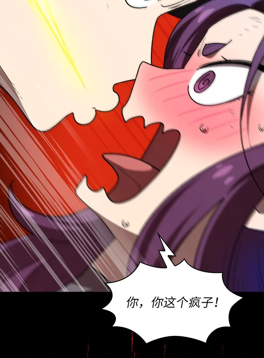104二级守护战士2 第70页