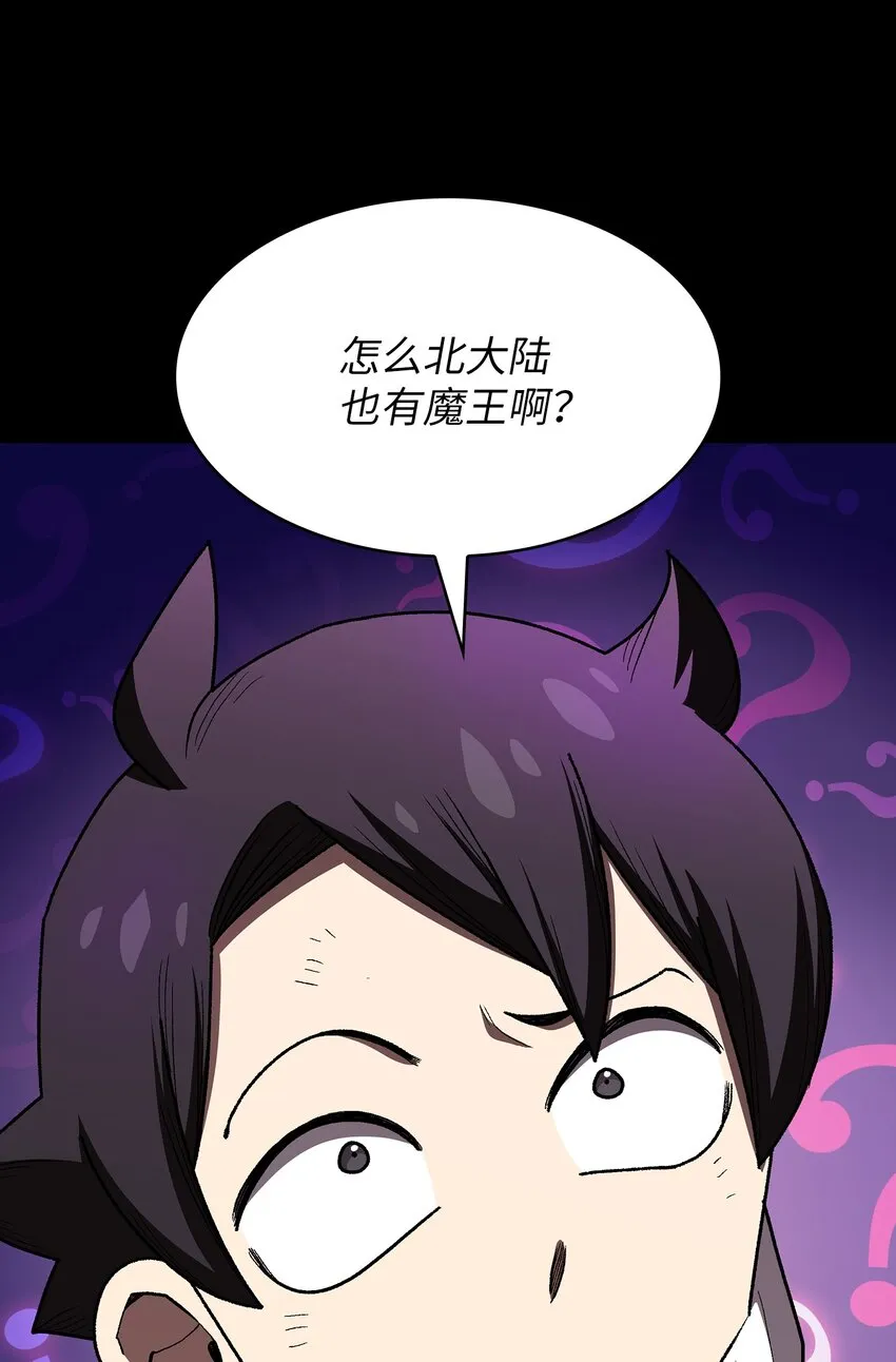 104二级守护战士2 第82页