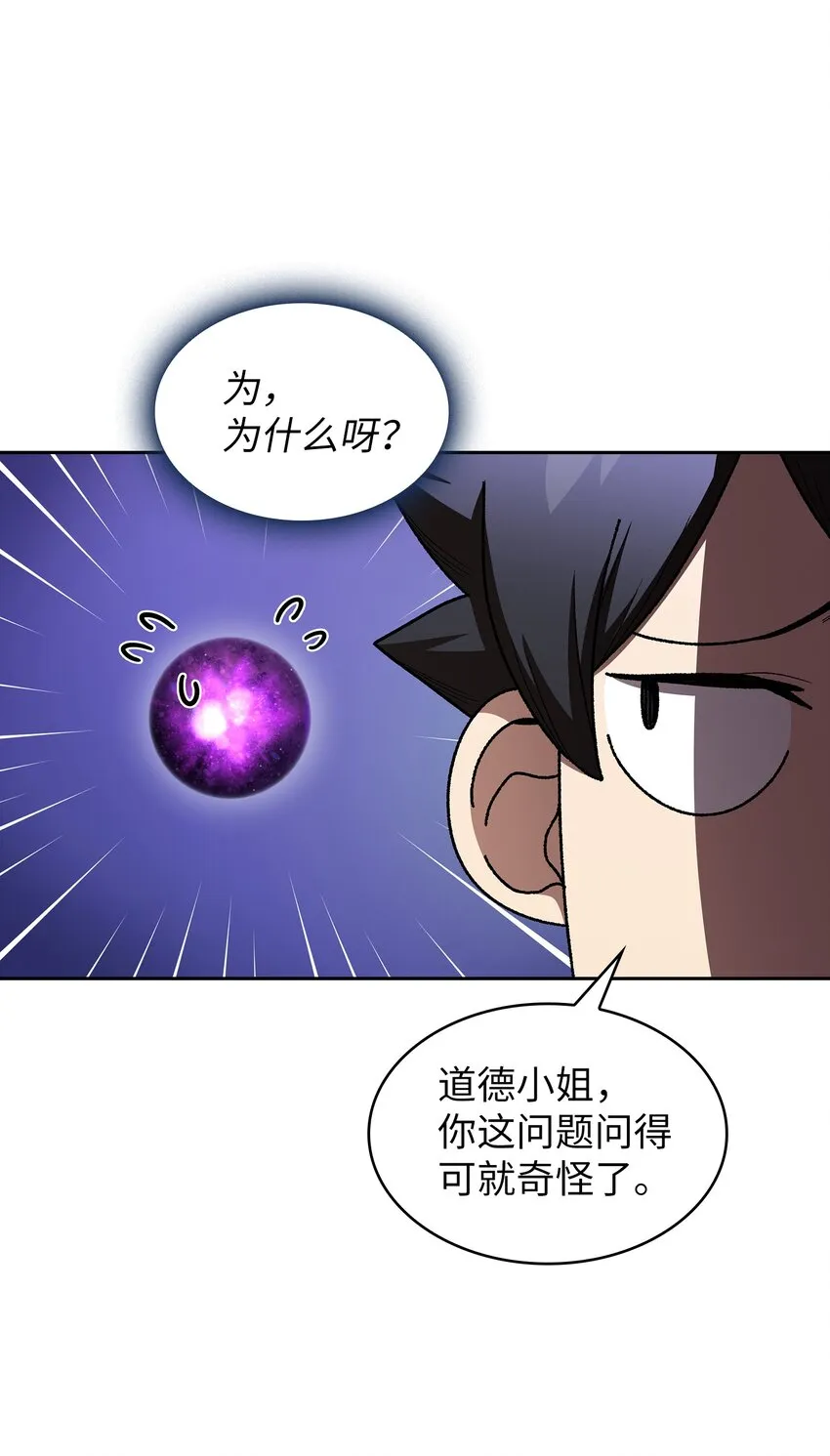 103二级守护战士 第8页
