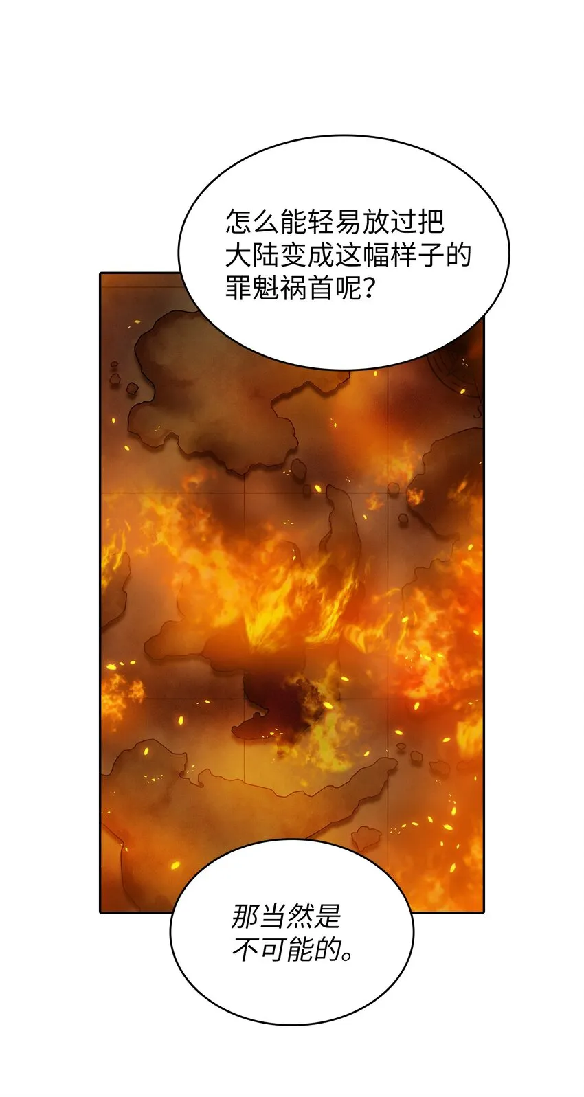 103二级守护战士 第9页