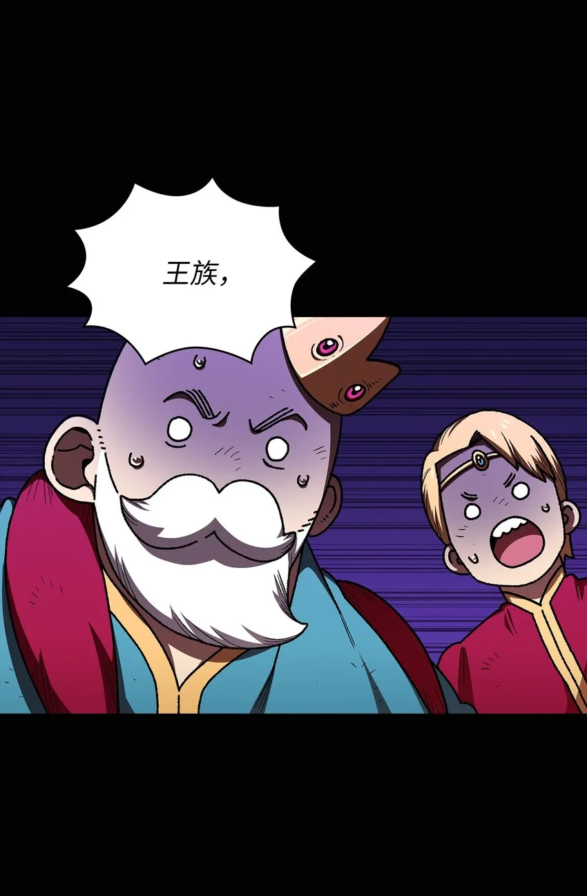 103二级守护战士 第12页