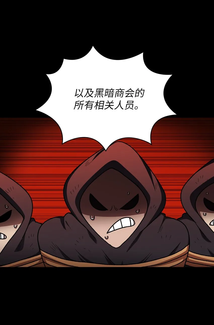 103二级守护战士 第14页