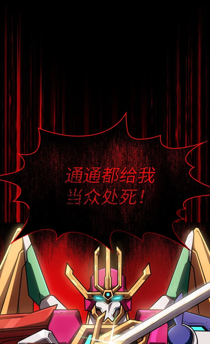103二级守护战士 第15页