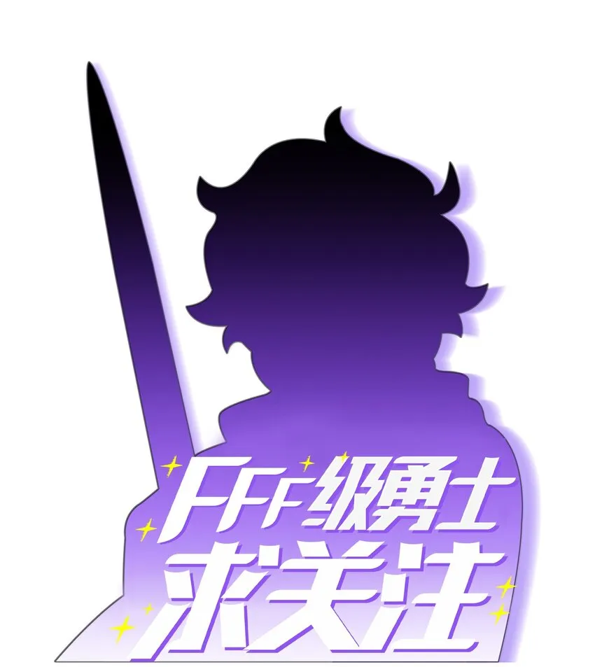 103二级守护战士 第21页