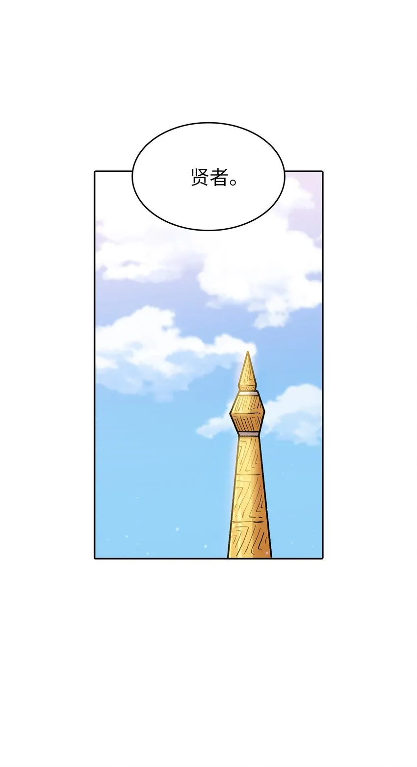 103二级守护战士 第23页