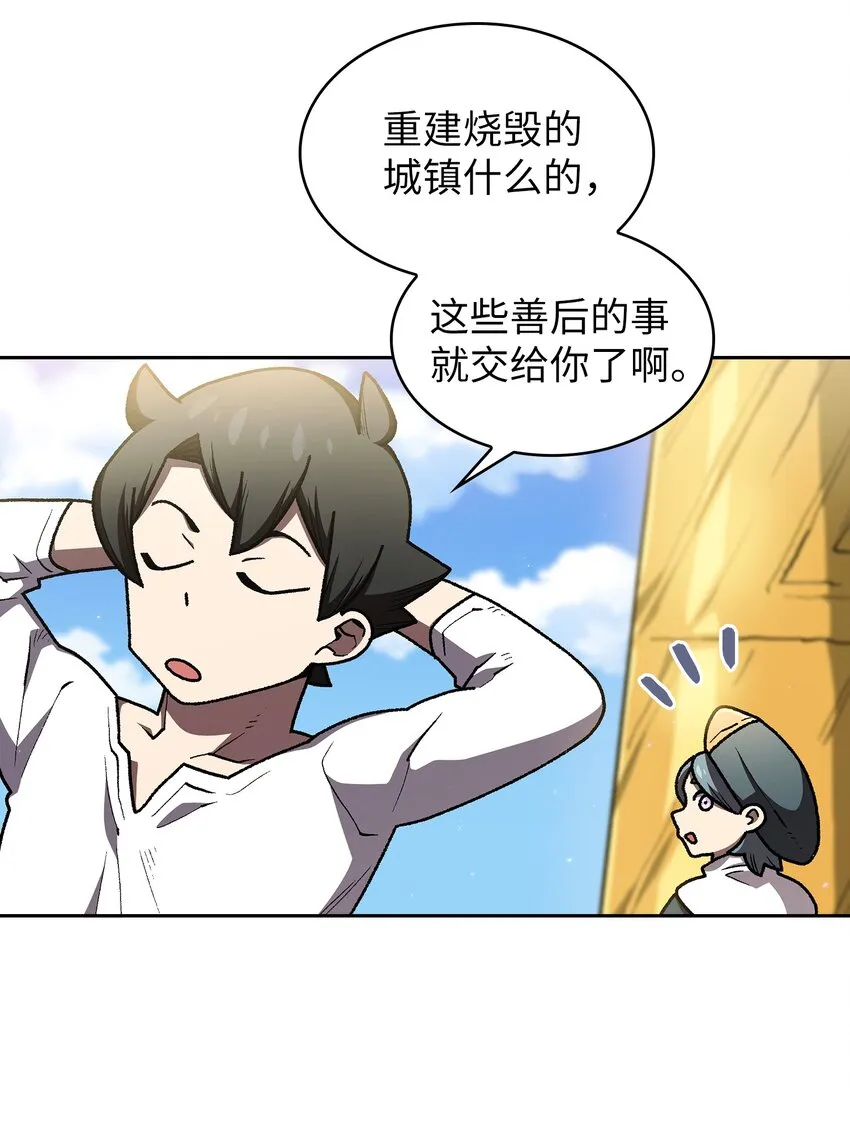 103二级守护战士 第24页