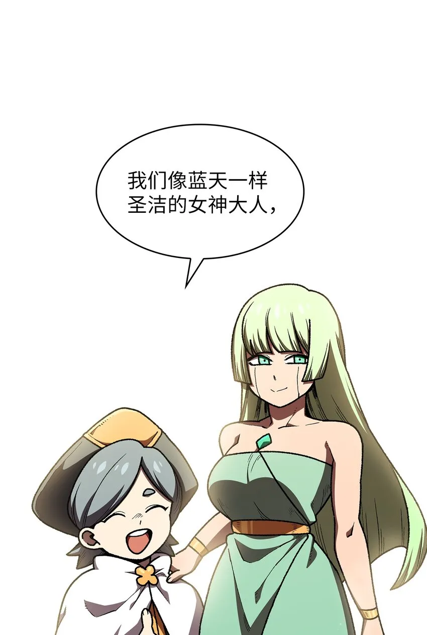 103二级守护战士 第27页