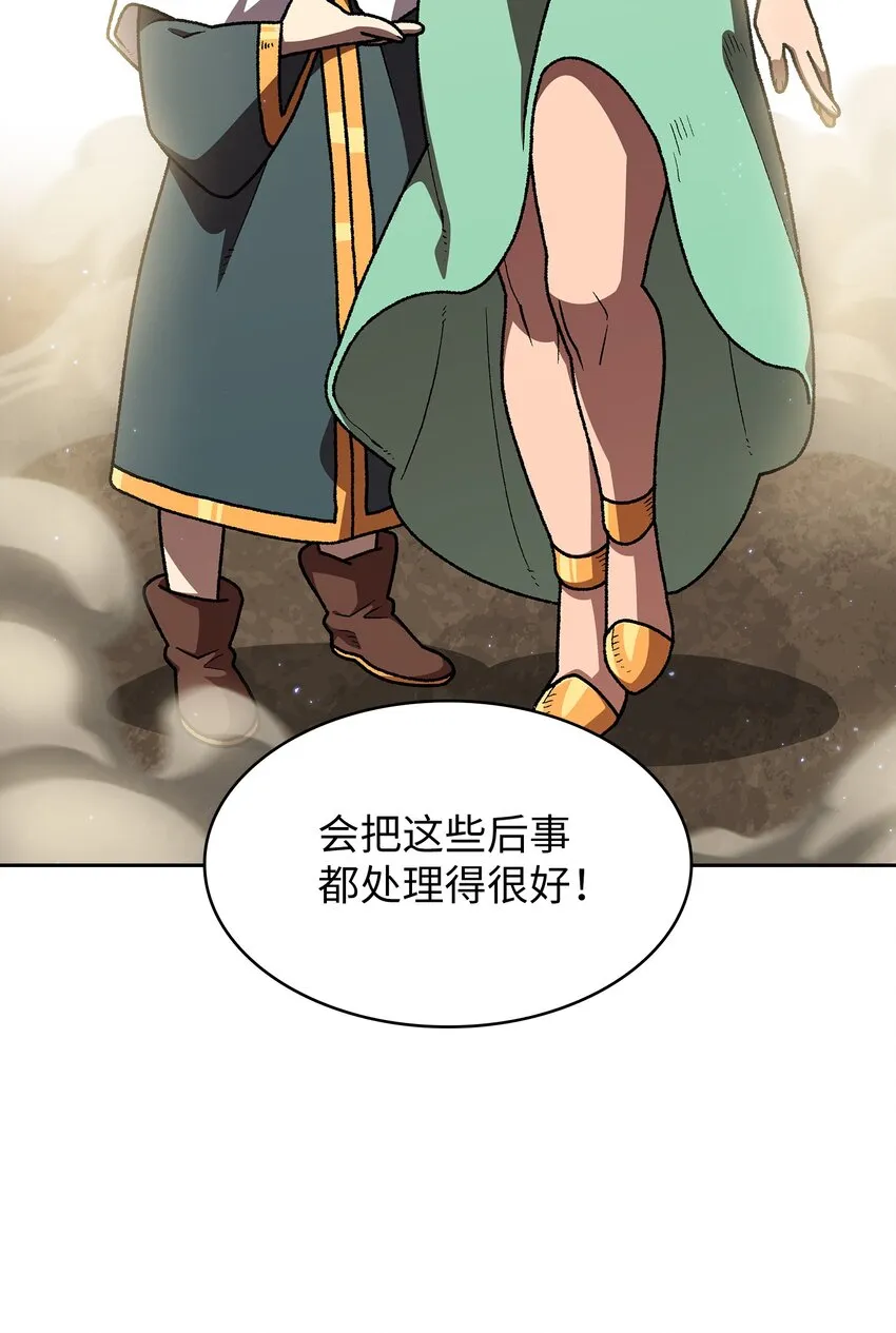 103二级守护战士 第28页
