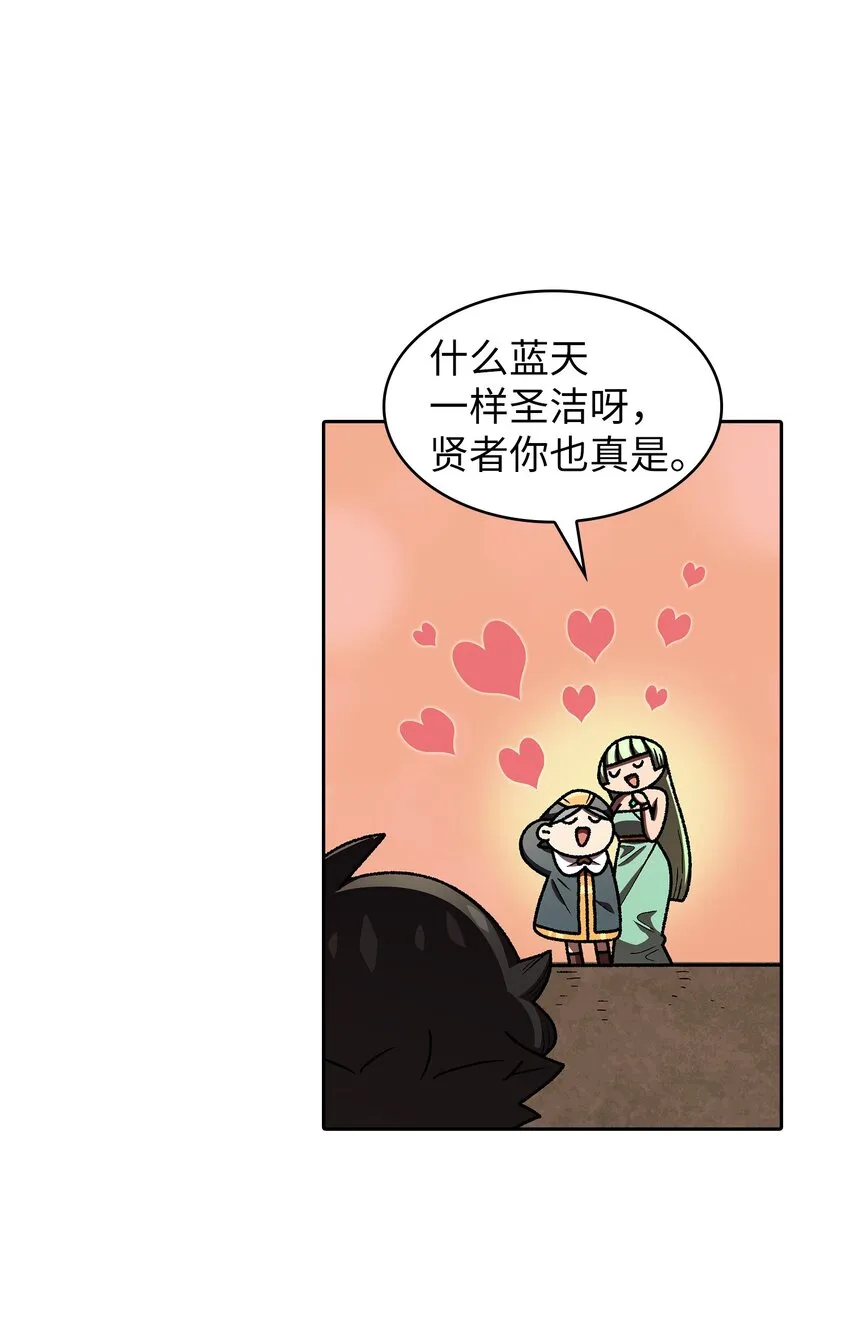 103二级守护战士 第29页