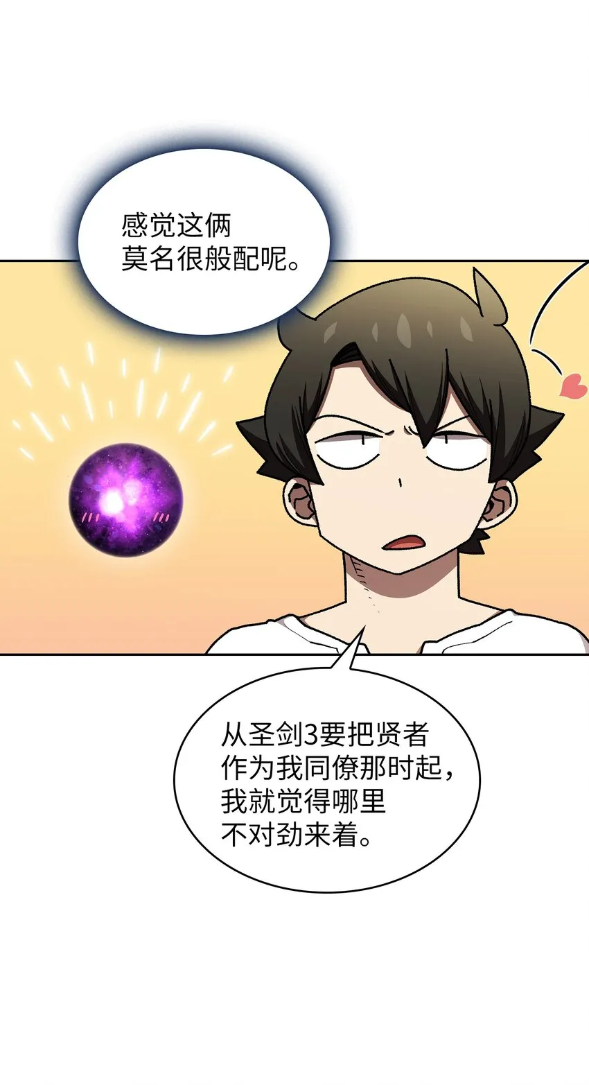 103二级守护战士 第30页
