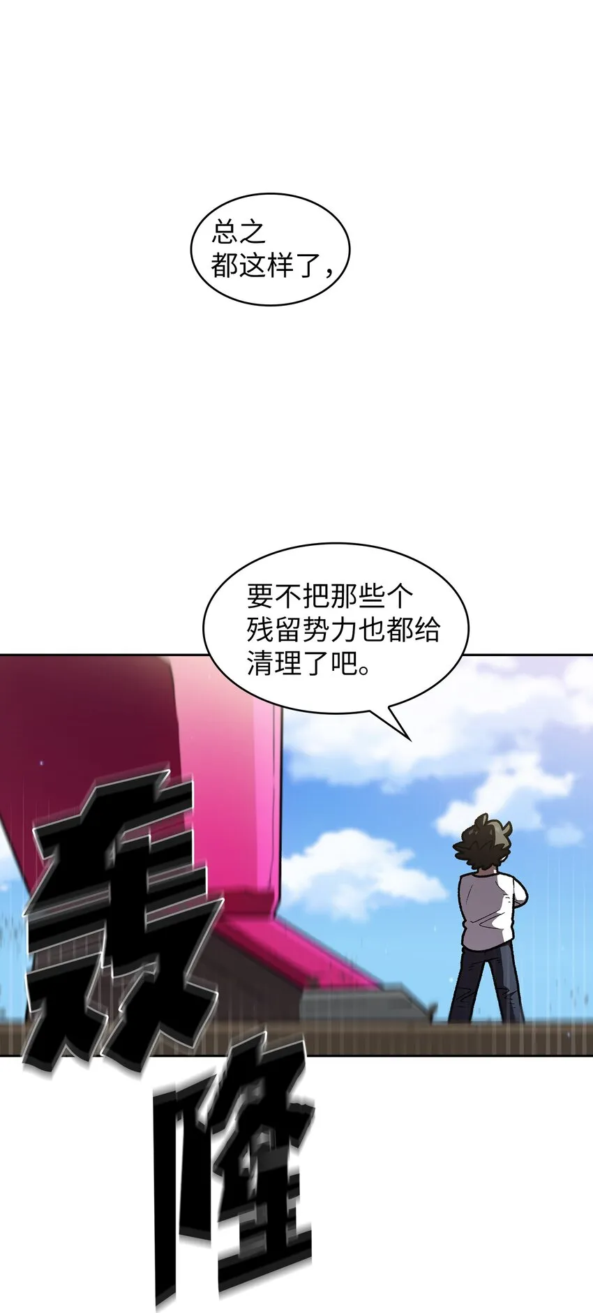 103二级守护战士 第31页