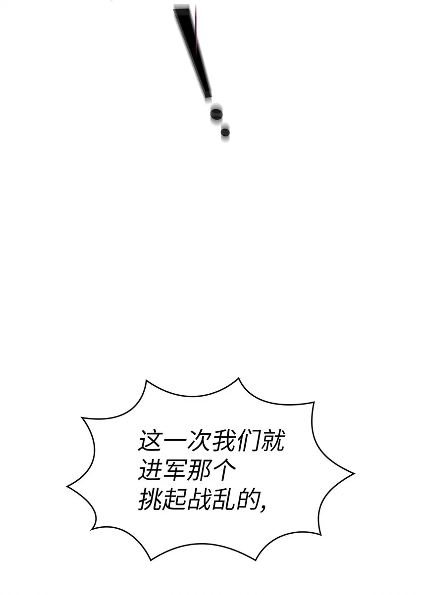 103二级守护战士 第32页