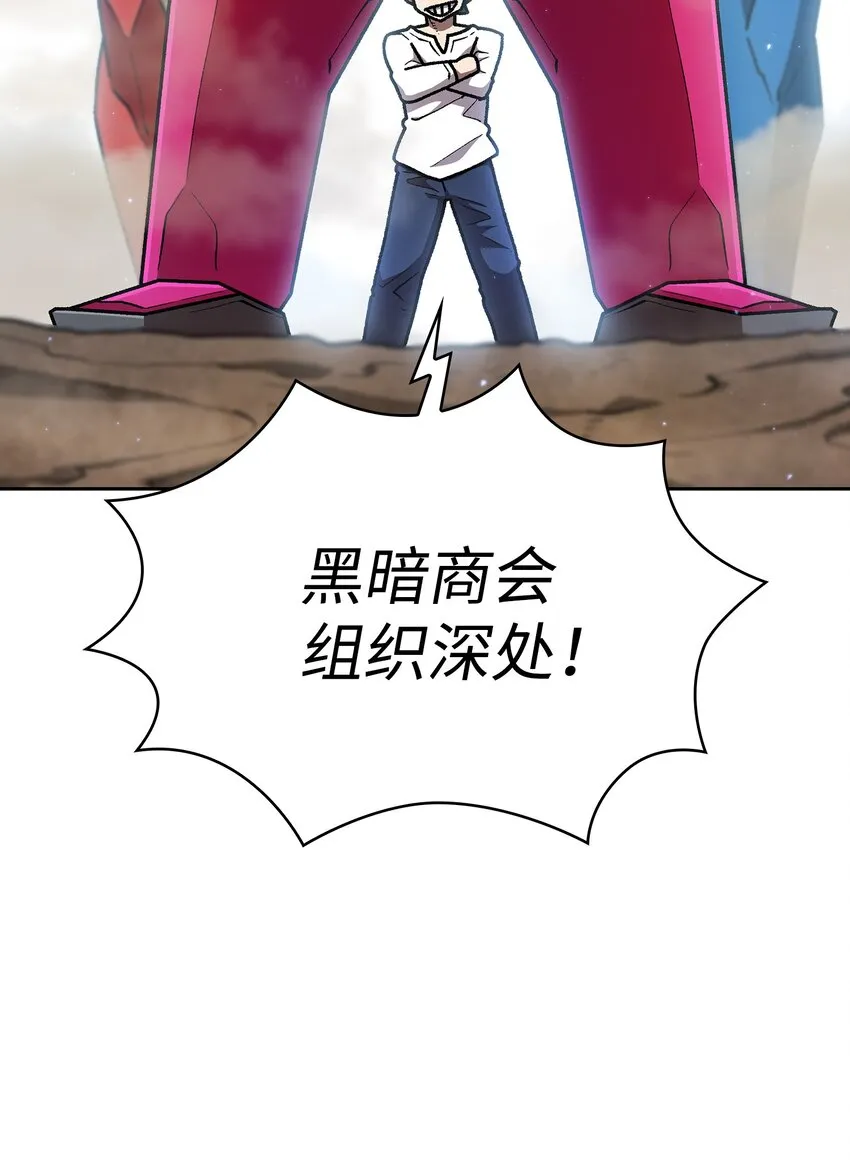 103二级守护战士 第34页