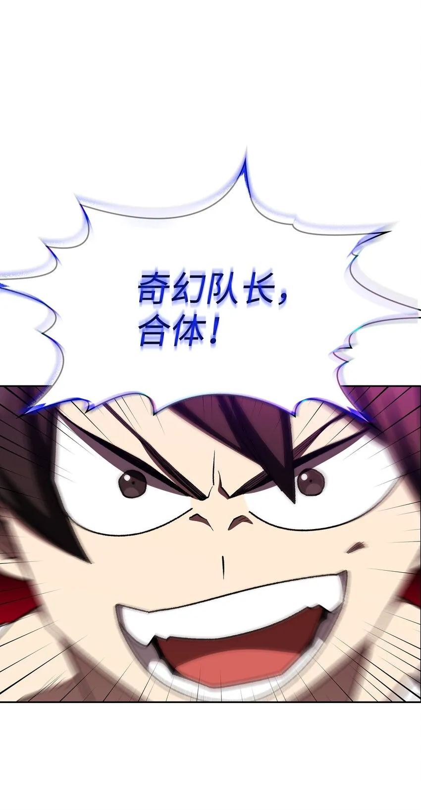 103二级守护战士 第35页