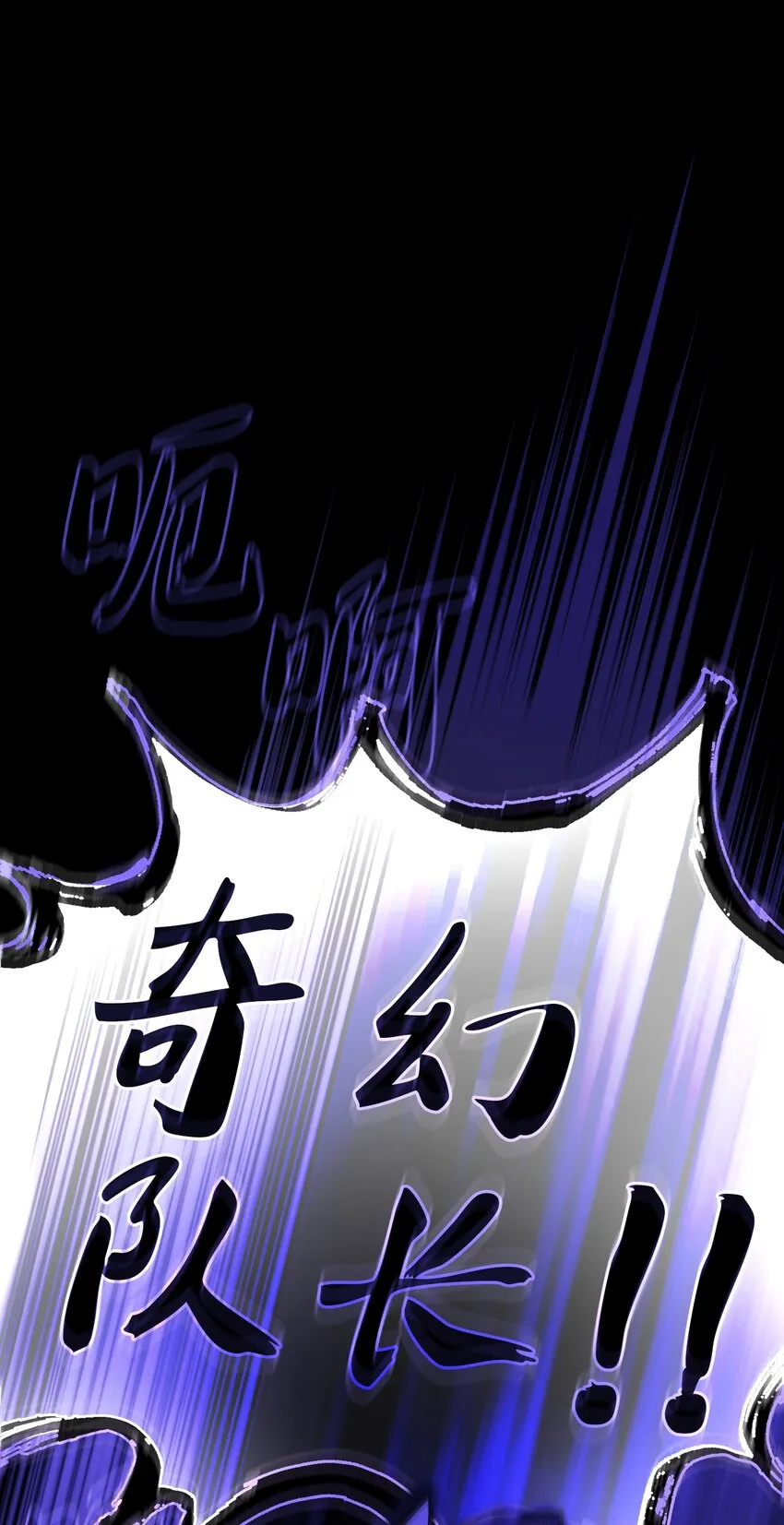 103二级守护战士 第49页