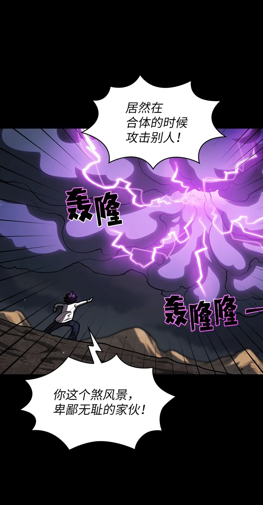 103二级守护战士 第52页