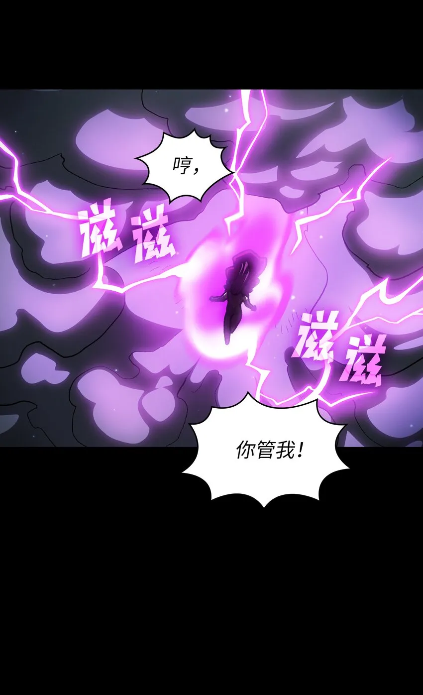 103二级守护战士 第53页