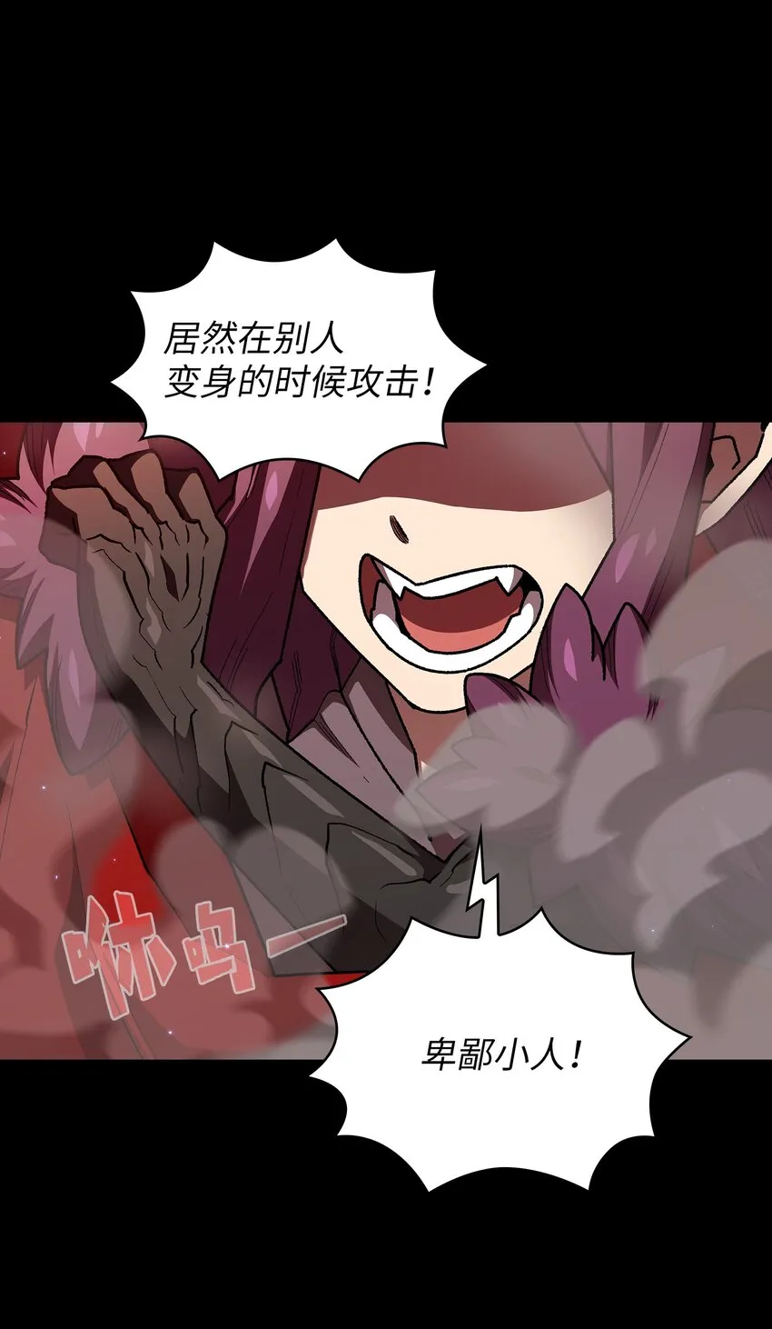 103二级守护战士 第57页