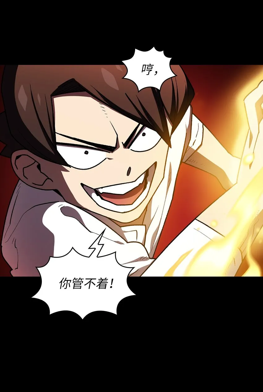 103二级守护战士 第58页