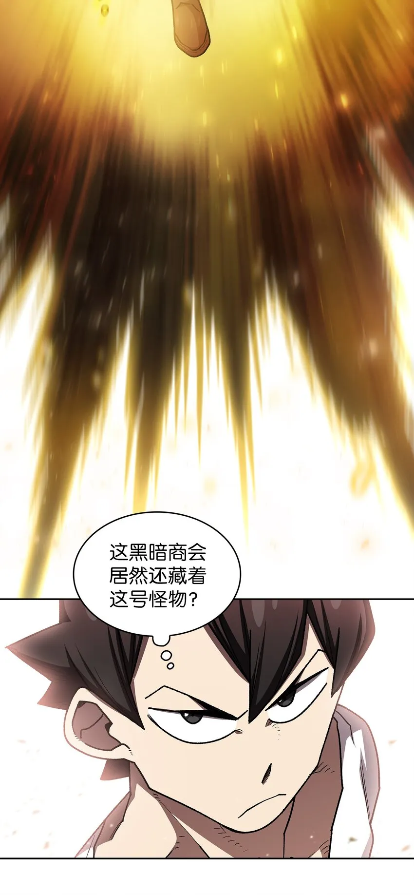 103二级守护战士 第64页