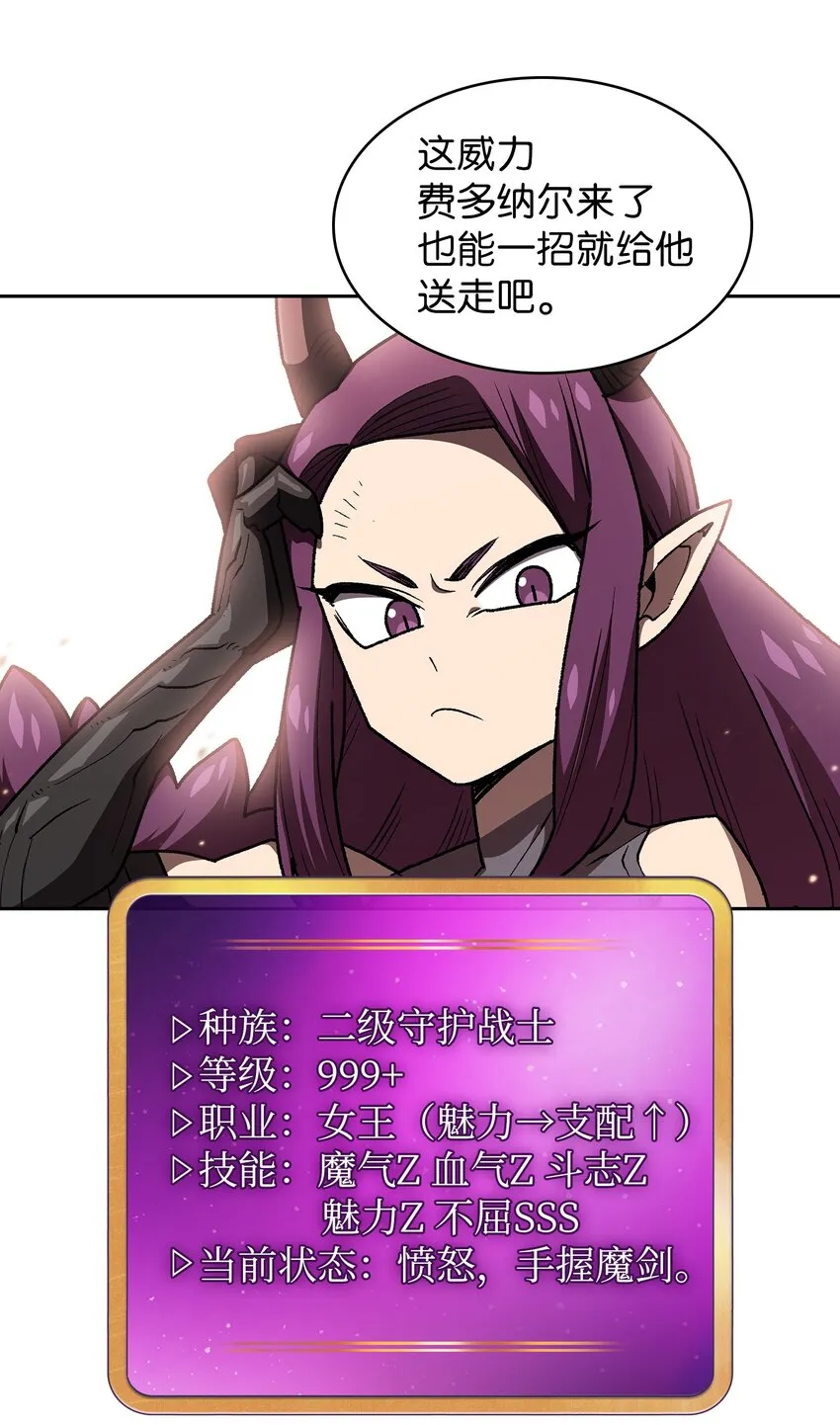 103二级守护战士 第65页