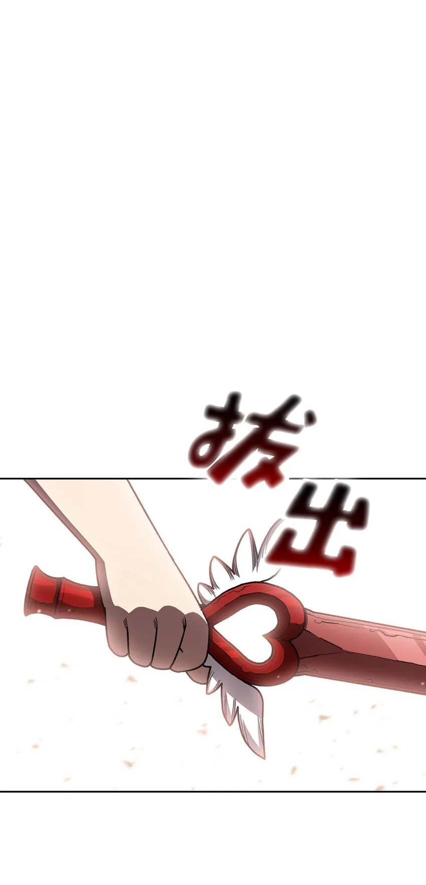 103二级守护战士 第66页
