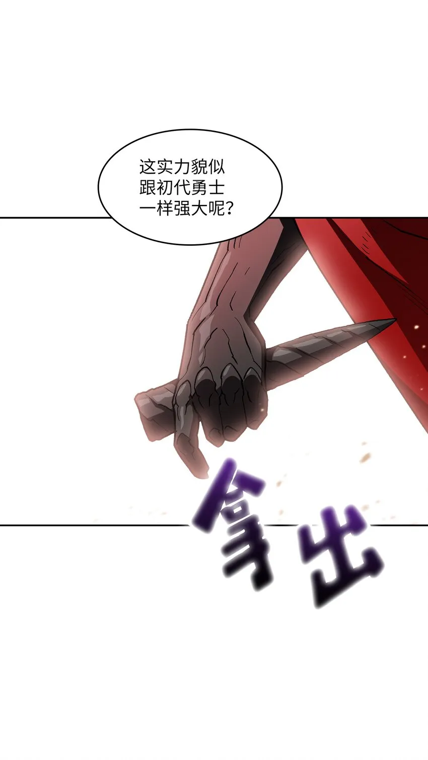103二级守护战士 第67页