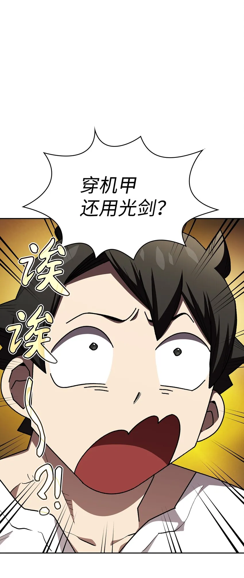 103二级守护战士 第72页