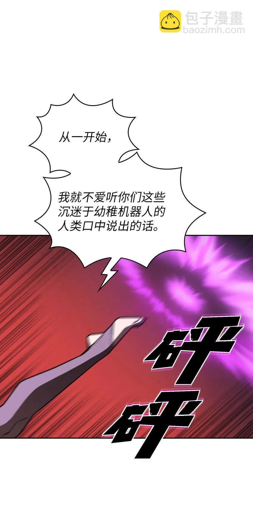 103二级守护战士 第74页