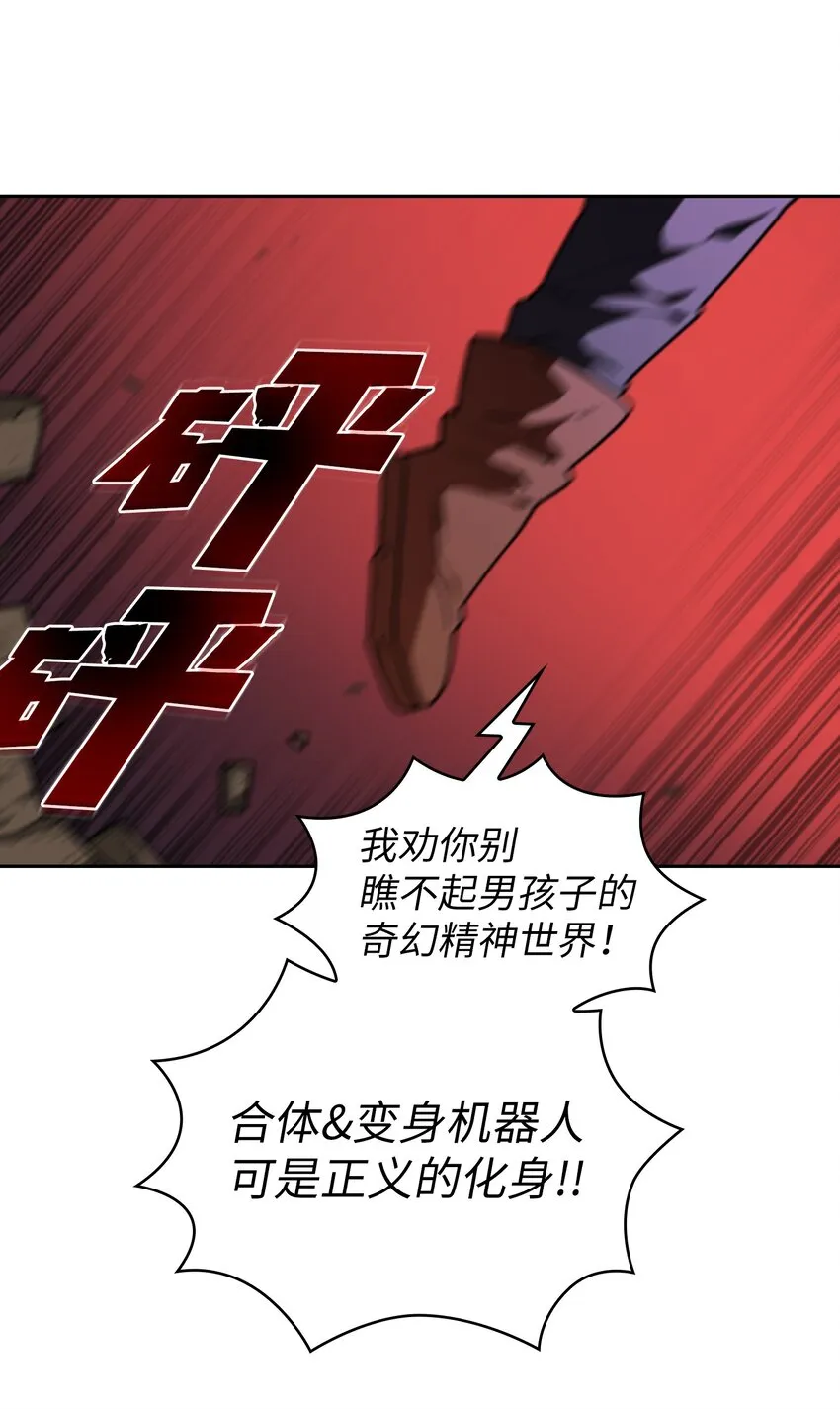 103二级守护战士 第75页