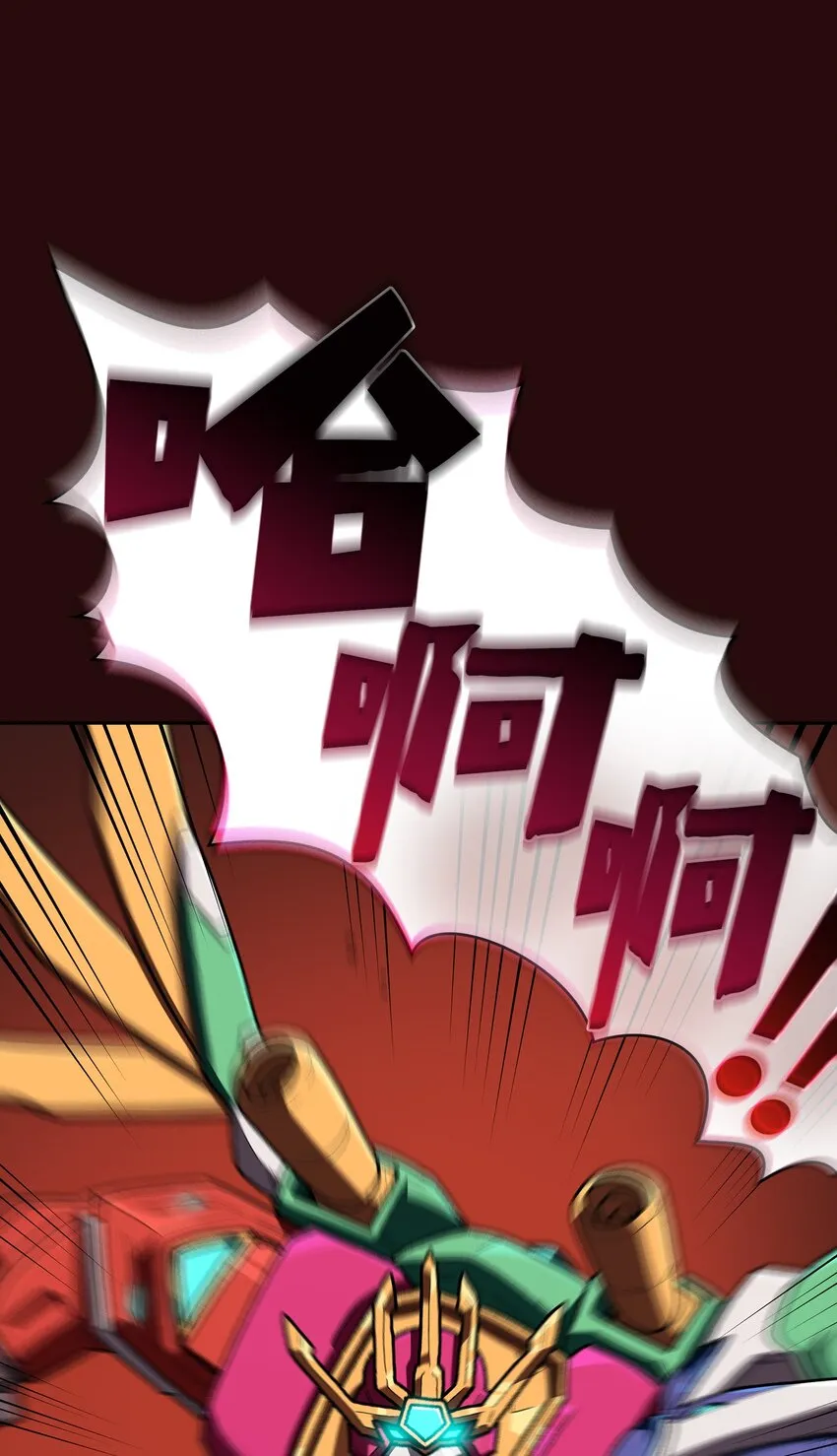 102超级机甲02 第2页