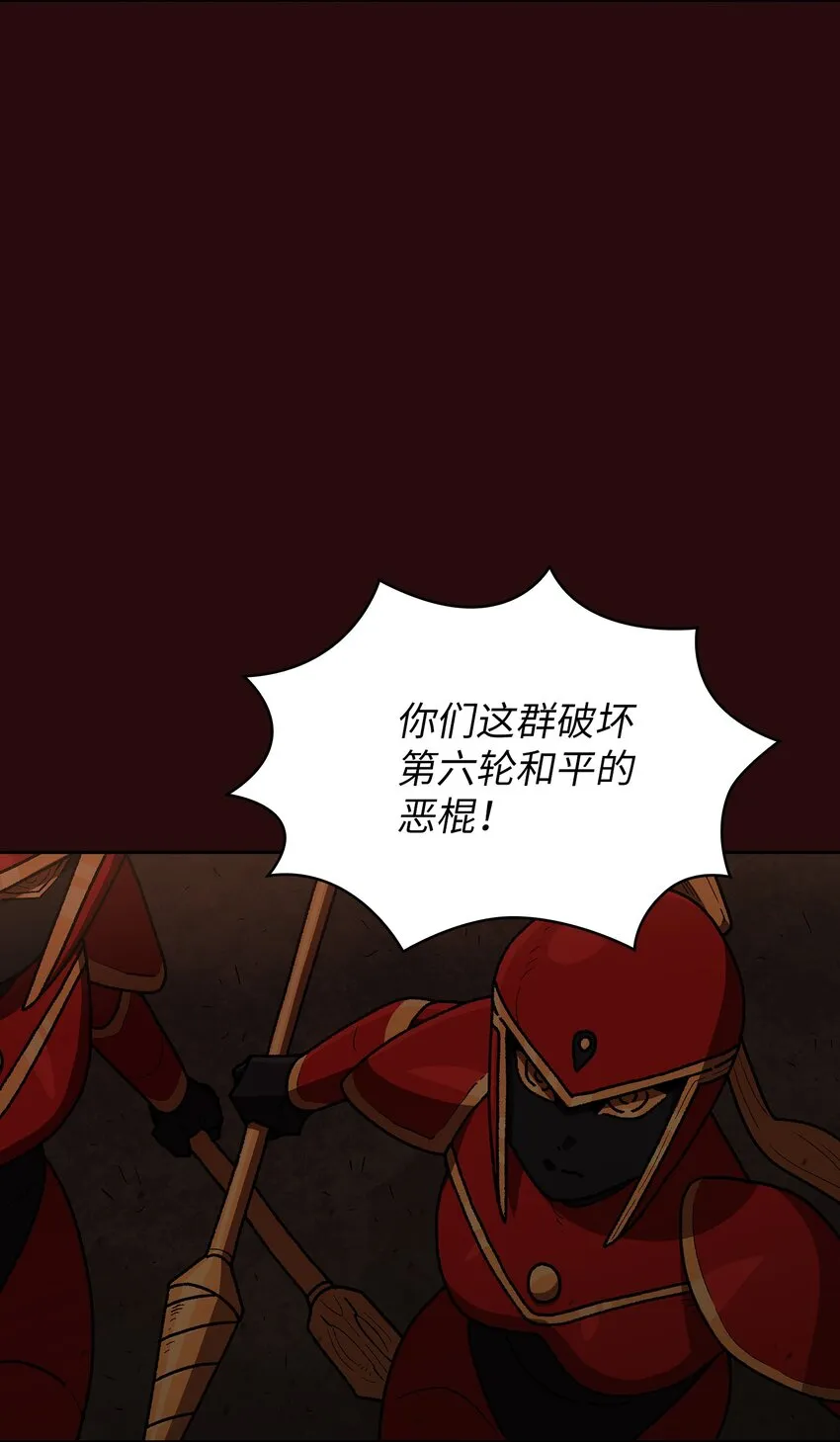 102超级机甲02 第6页