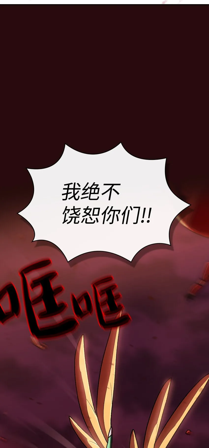 102超级机甲02 第8页