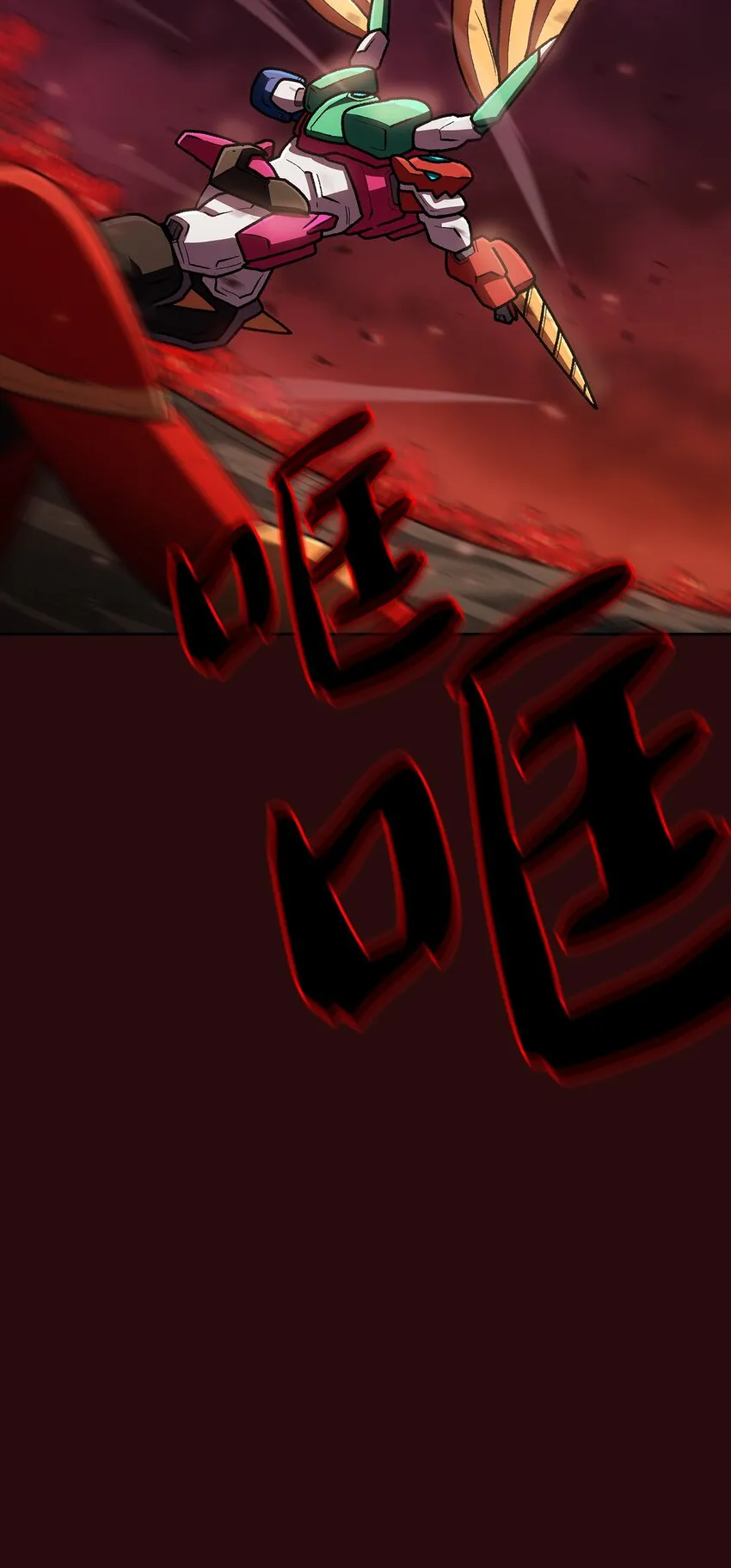 102超级机甲02 第9页