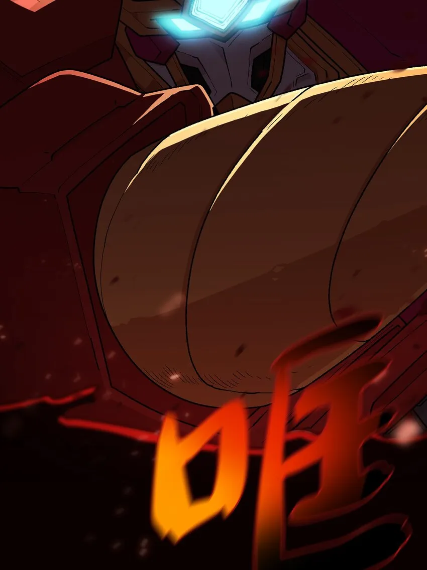 102超级机甲02 第12页