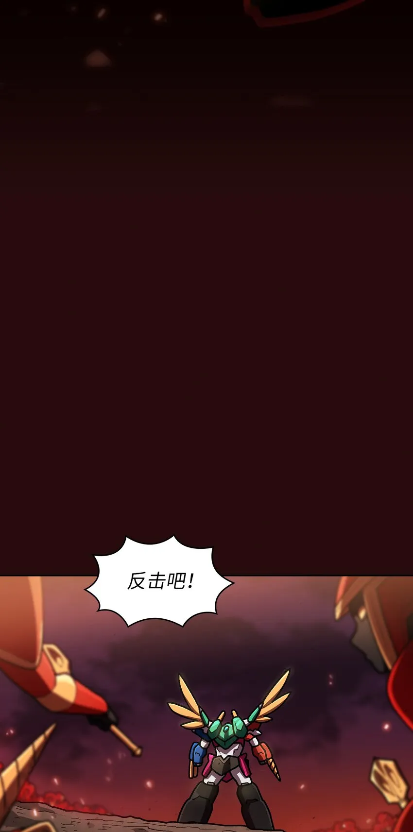 102超级机甲02 第13页