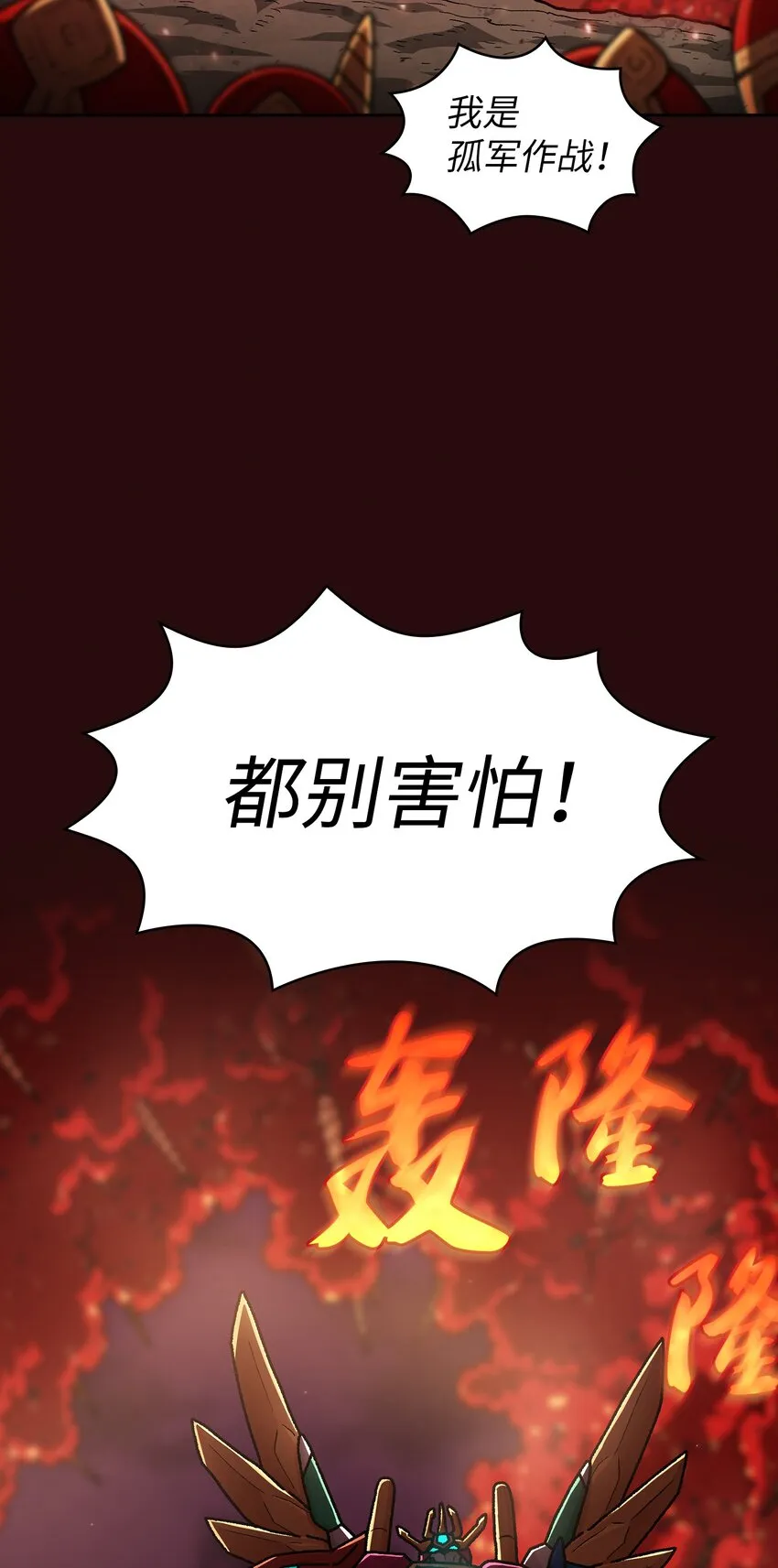 102超级机甲02 第14页