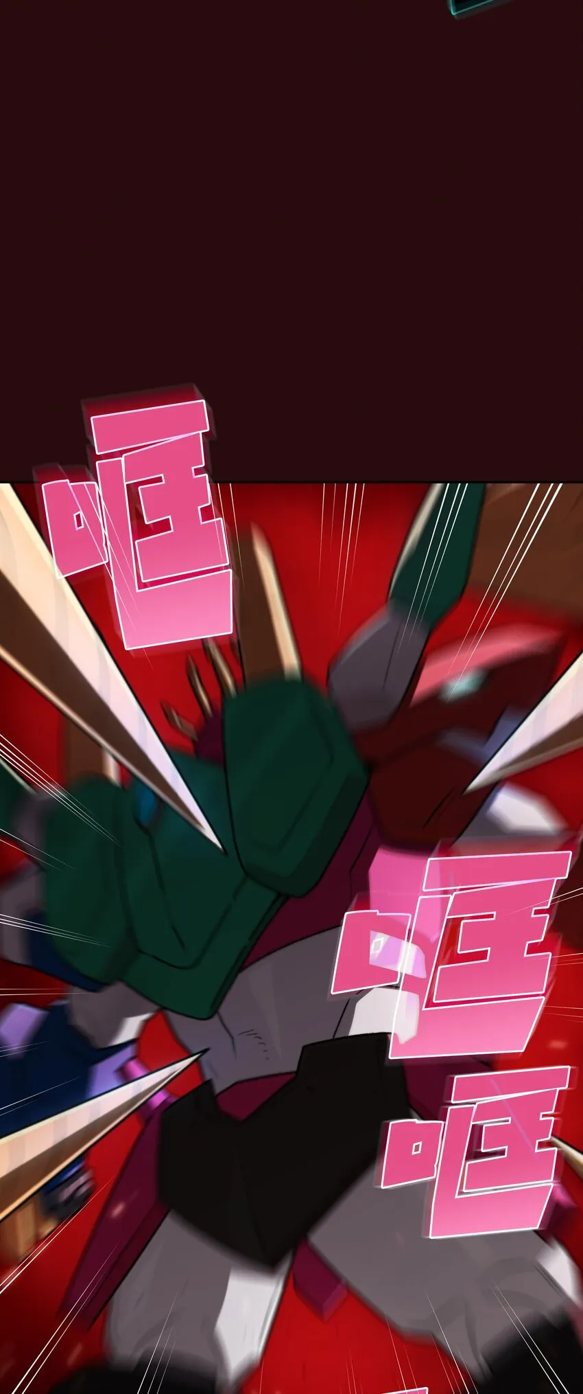 102超级机甲02 第17页