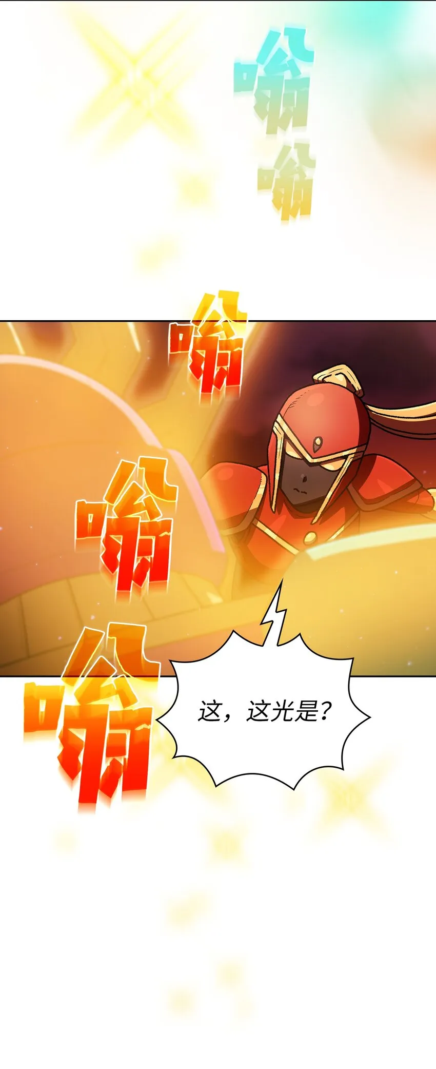 102超级机甲02 第19页