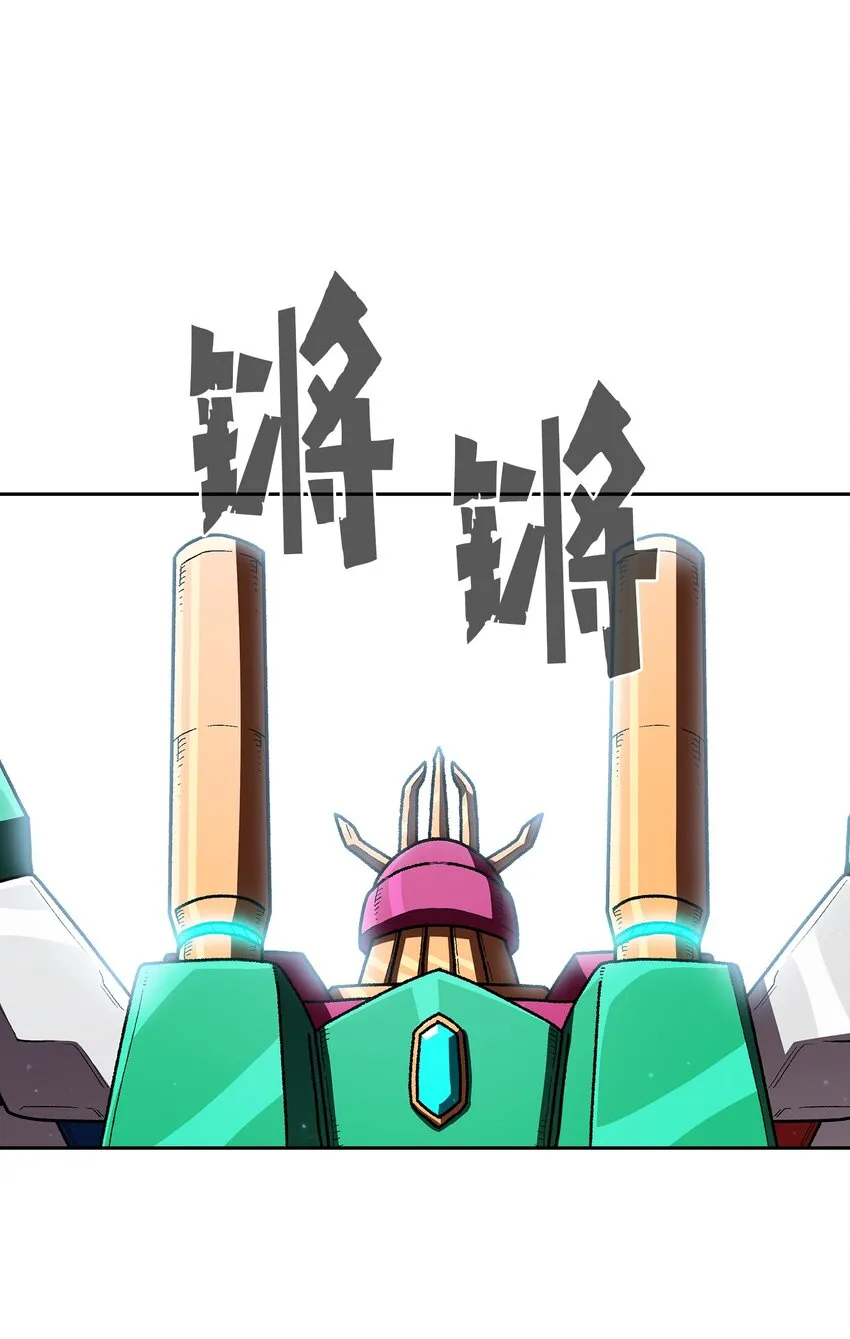 102超级机甲02 第23页