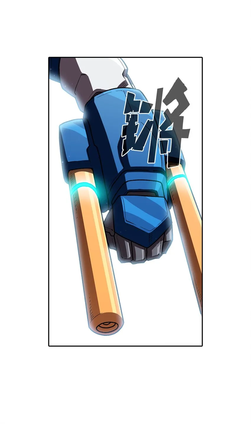 102超级机甲02 第24页