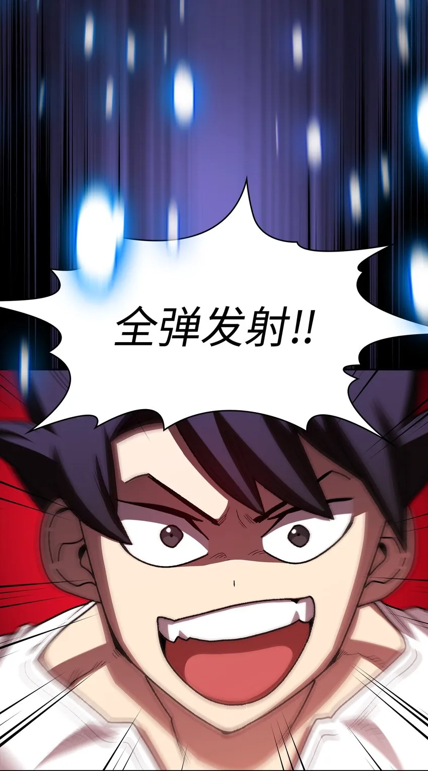 102超级机甲02 第27页