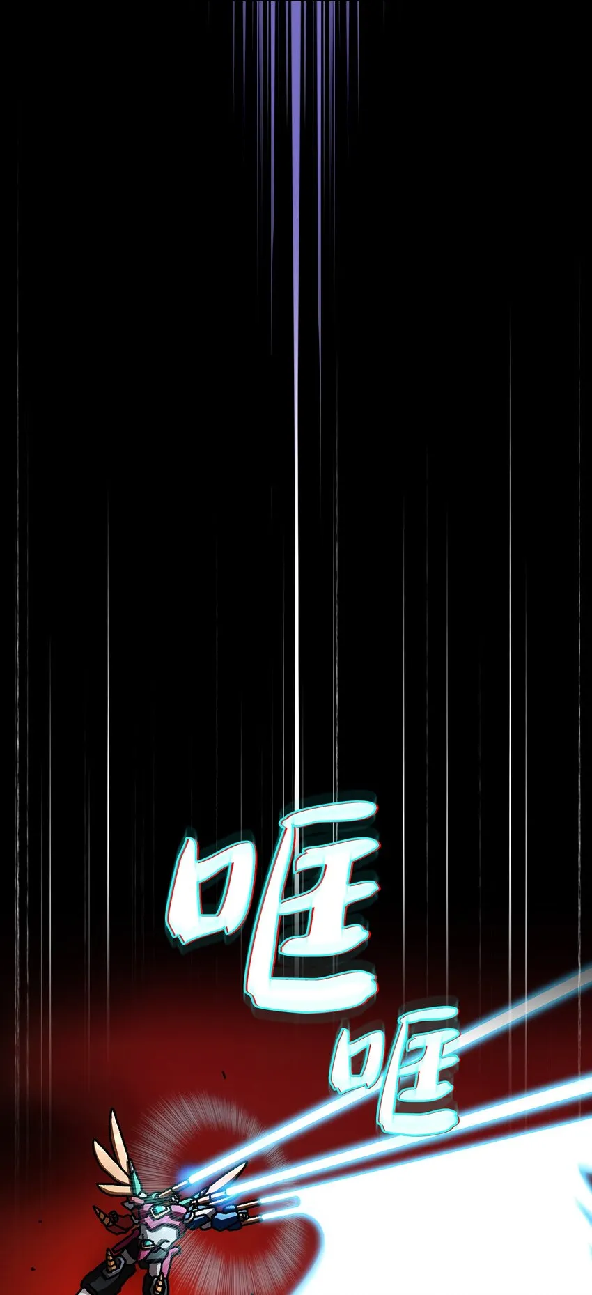 102超级机甲02 第28页